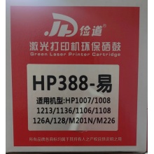 惠普一388A硒鼓